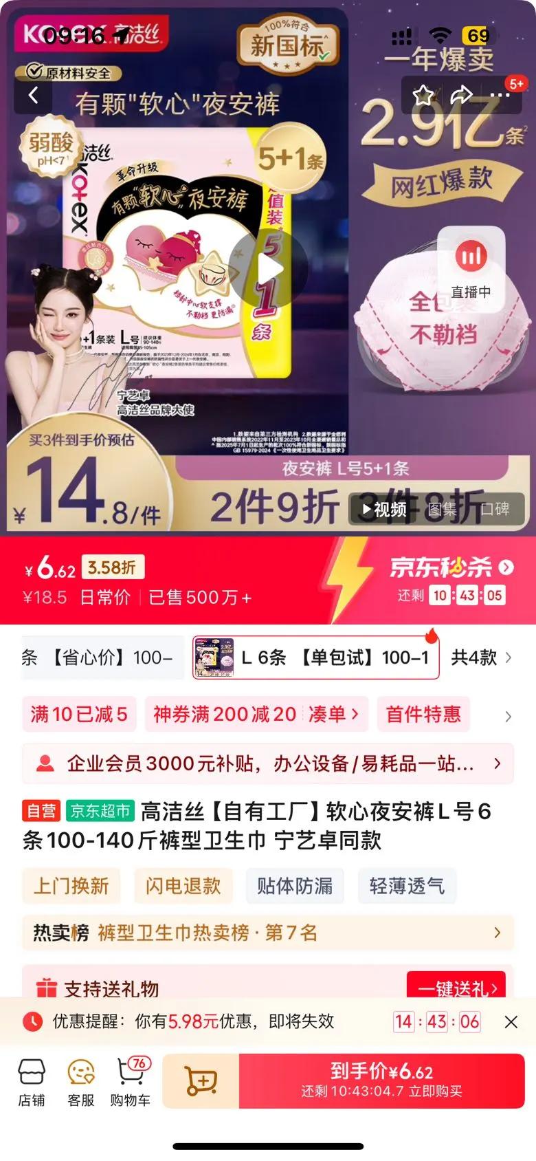 kotex/�߽�˿ ������˯ҹ���� ���������� L�� 6Ƭ�Ż�֤��