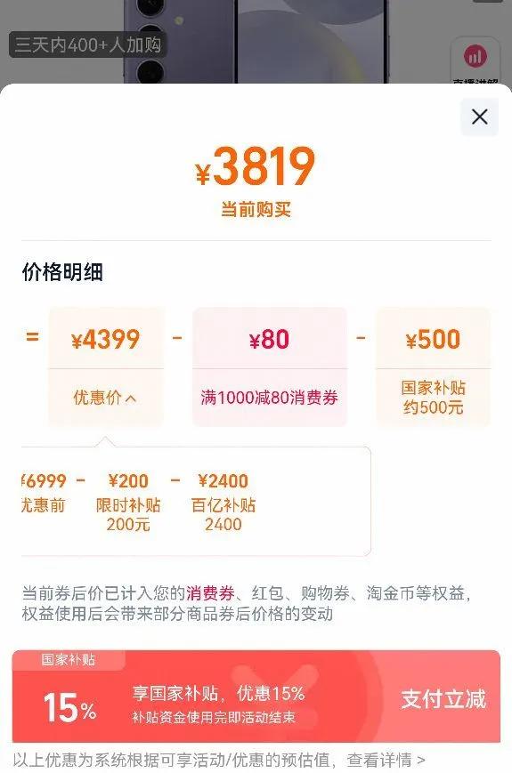 Samsung/����Galaxy S24 �ֻ��Ż�֤��