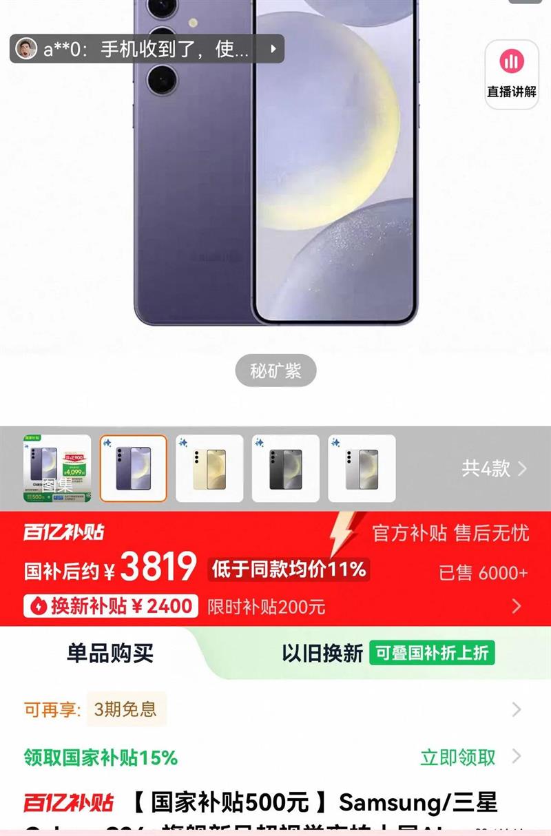 Samsung/����Galaxy S24 �ֻ��Ż�֤��