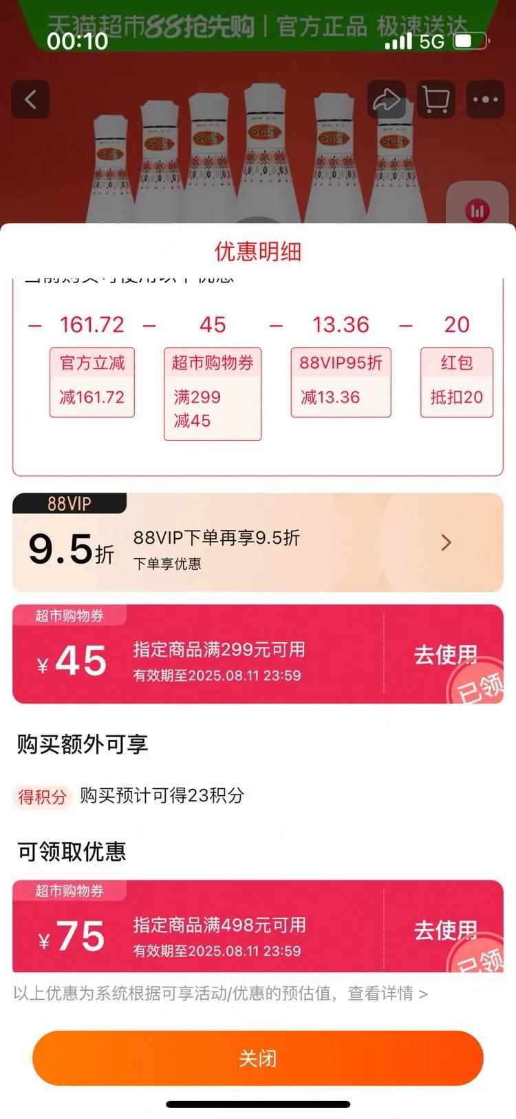 �ھ�48���鲣��475ml?ƿ�������Ż�֤��