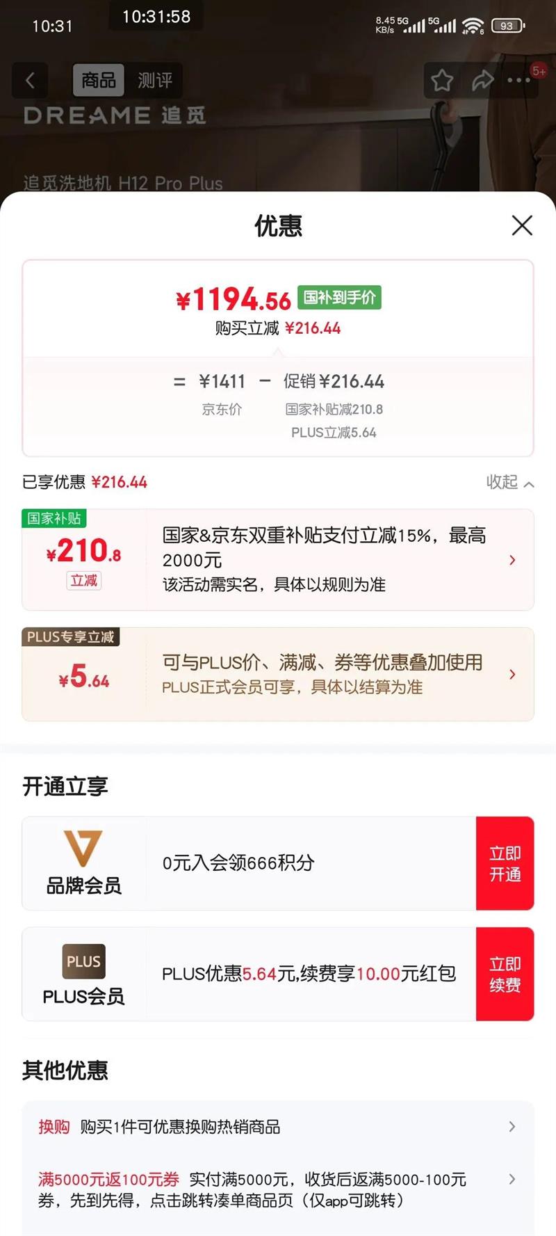 ׷�� ϴ�ػ�H12Pro Plus H12Pro Plus�Ż�֤��