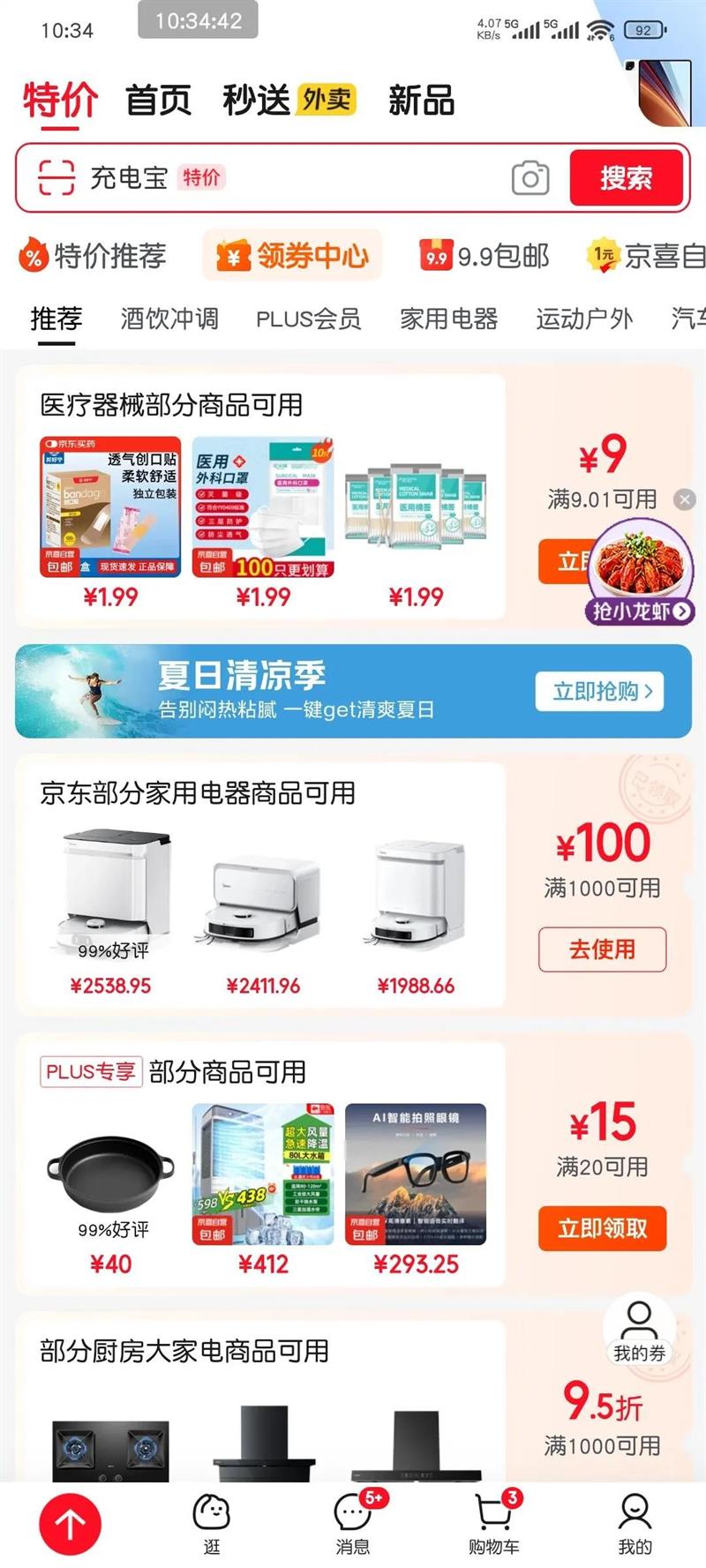 Midea/���� ����V16 Pro ɨ�ػ����� ����ˮ���Ż�֤��