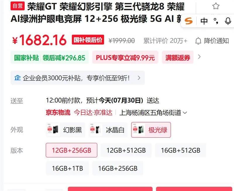 HONOR/��ҫ GT �ֻ� ������ 12 256G�Ż�֤��
