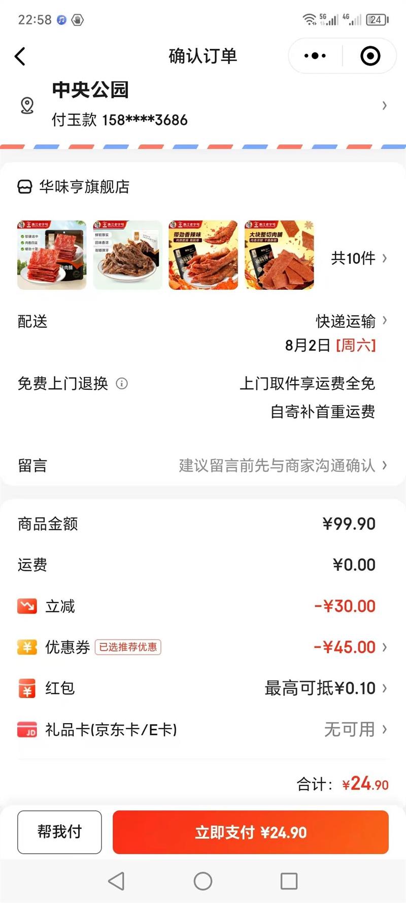 ��ζ�� ���������ʳ��� ��������⸬������ʳ��Ů�Ѷ�ͯ��ʳB 80gԭζ�⸬�Ż�֤��