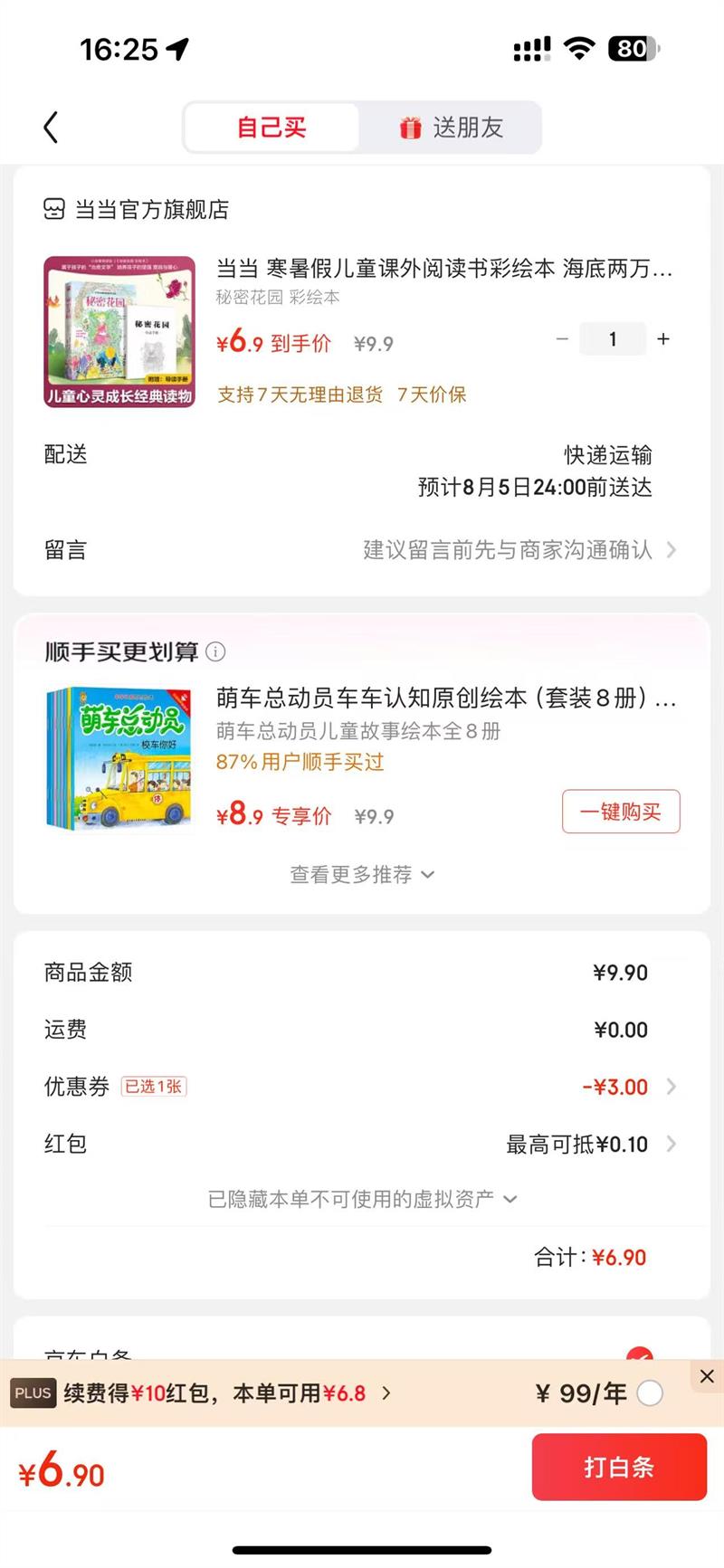 ���� ��ͯ�����Ķ���ʻ汾 ���������ֲ��Ż�֤��