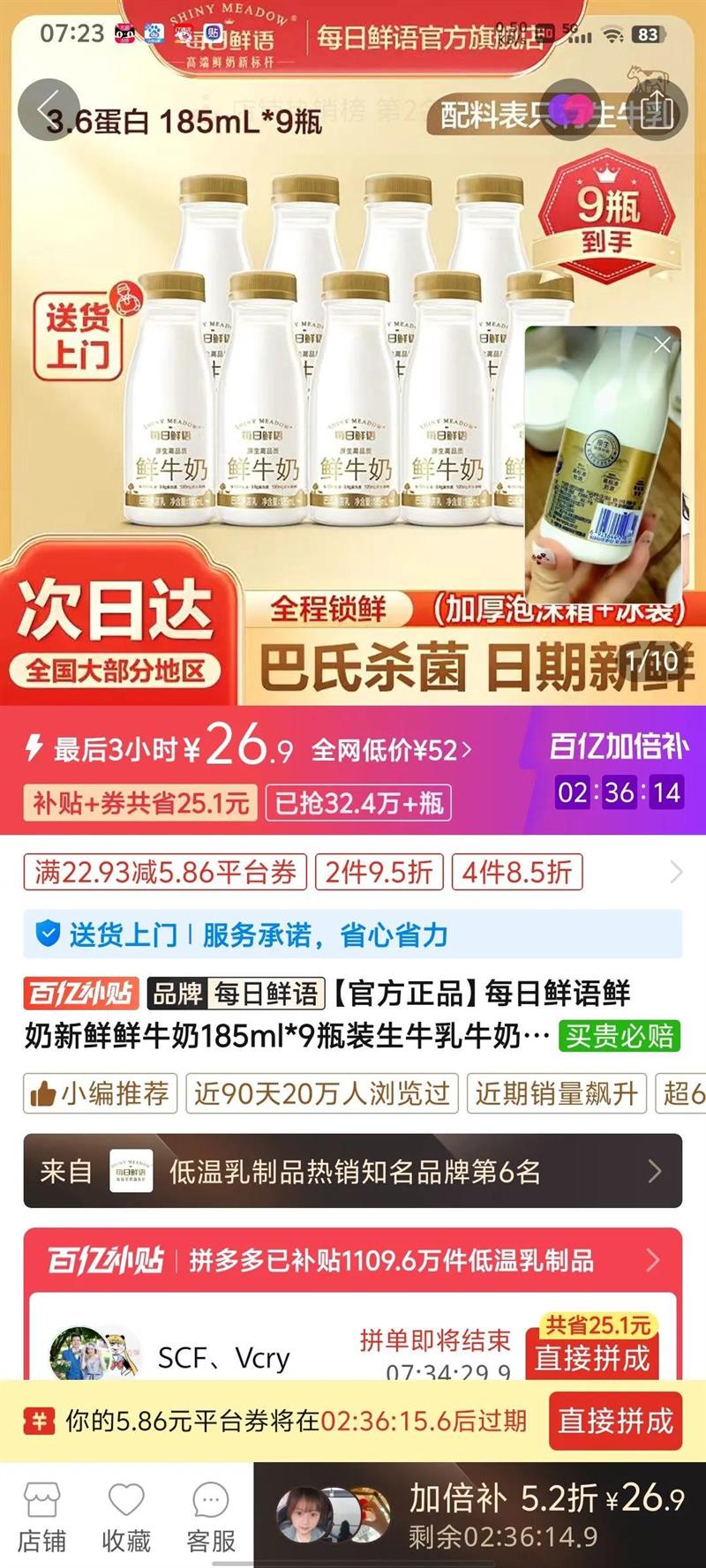 ÿ����������������ţ��185ml*9ƿװ��ţ��ţ�̰��ϵ���������Ż�֤��