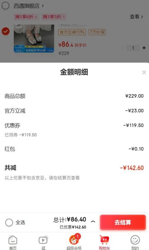 ���� ƽ��Ь ��ɫ��37���Ż�֤��