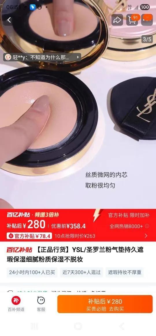 ����Ʒ�л���YSL/ʥ����������־���覱�ʪϸ����ʱ�ʪ����ױ�Ż�֤��