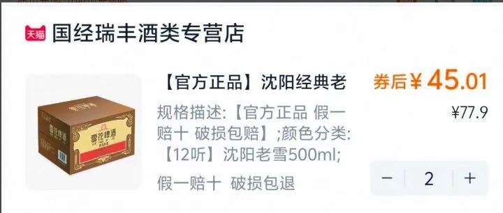 ���ٷ���Ʒ������������ѩ��ơ��500ml*12������12��С���ơ�����Ż�֤��