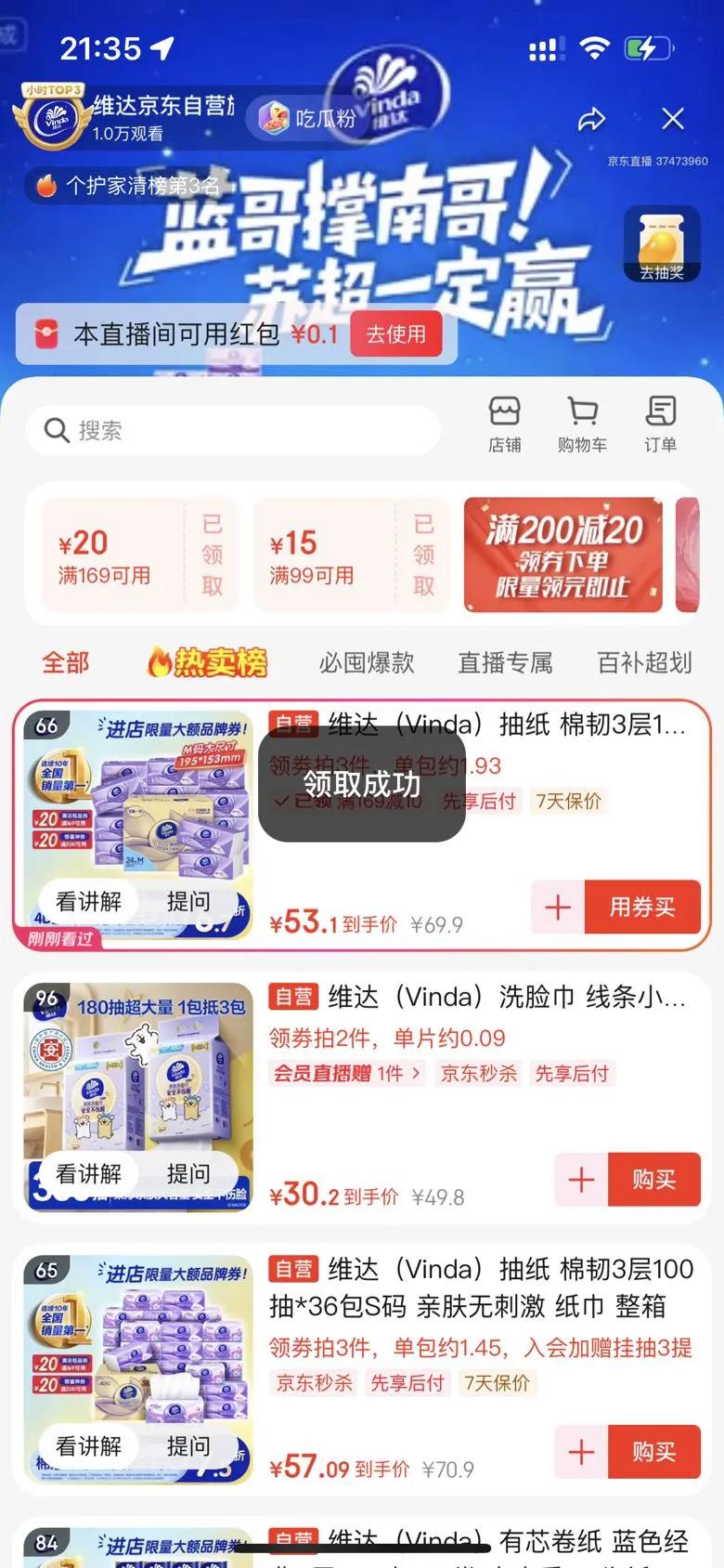 Vinda/ά�� ����100�� ��ֽ 3��M�� 24���Ż�֤��