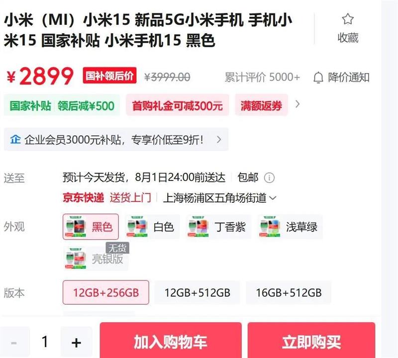 С�� С��15 С��15 12GB 256GB����ɫ�Ż�֤��