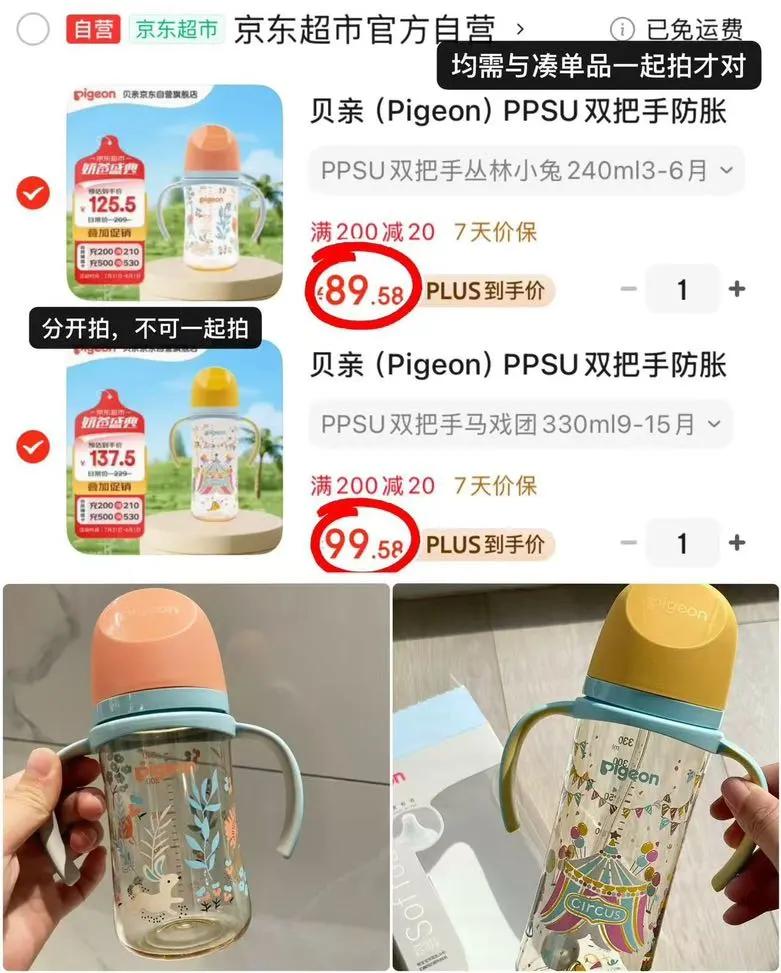 ���� PPSU˫������ƿ 330ml�Ż�֤��