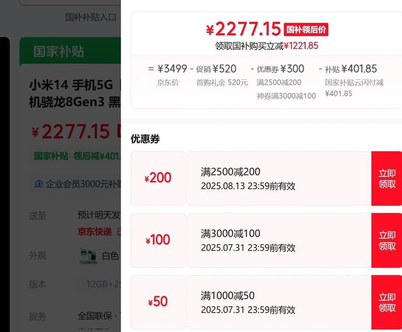 MI/С�� 14 �ֻ� ����8Gen3 ��ɫ 16 512G�Ż�֤��