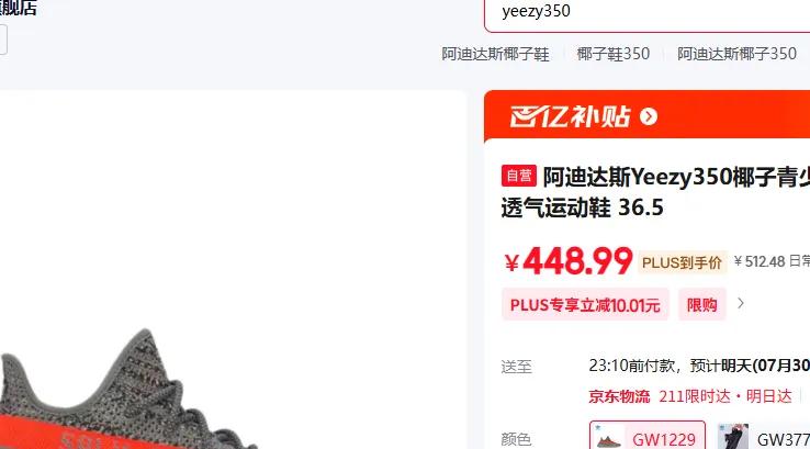 ���ϴ�˹ ����Ь Yeezy350 36.5���Ż�֤��