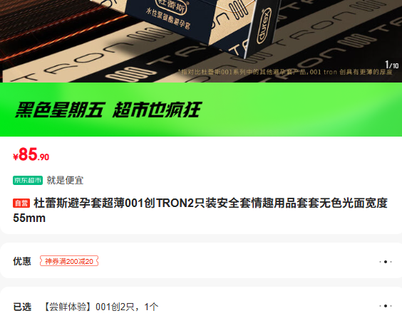 ����˹�����׳���001��TRON2ֻװ��ȫ����Ȥ��Ʒ����ɫ�������55mm�Ż�֤��