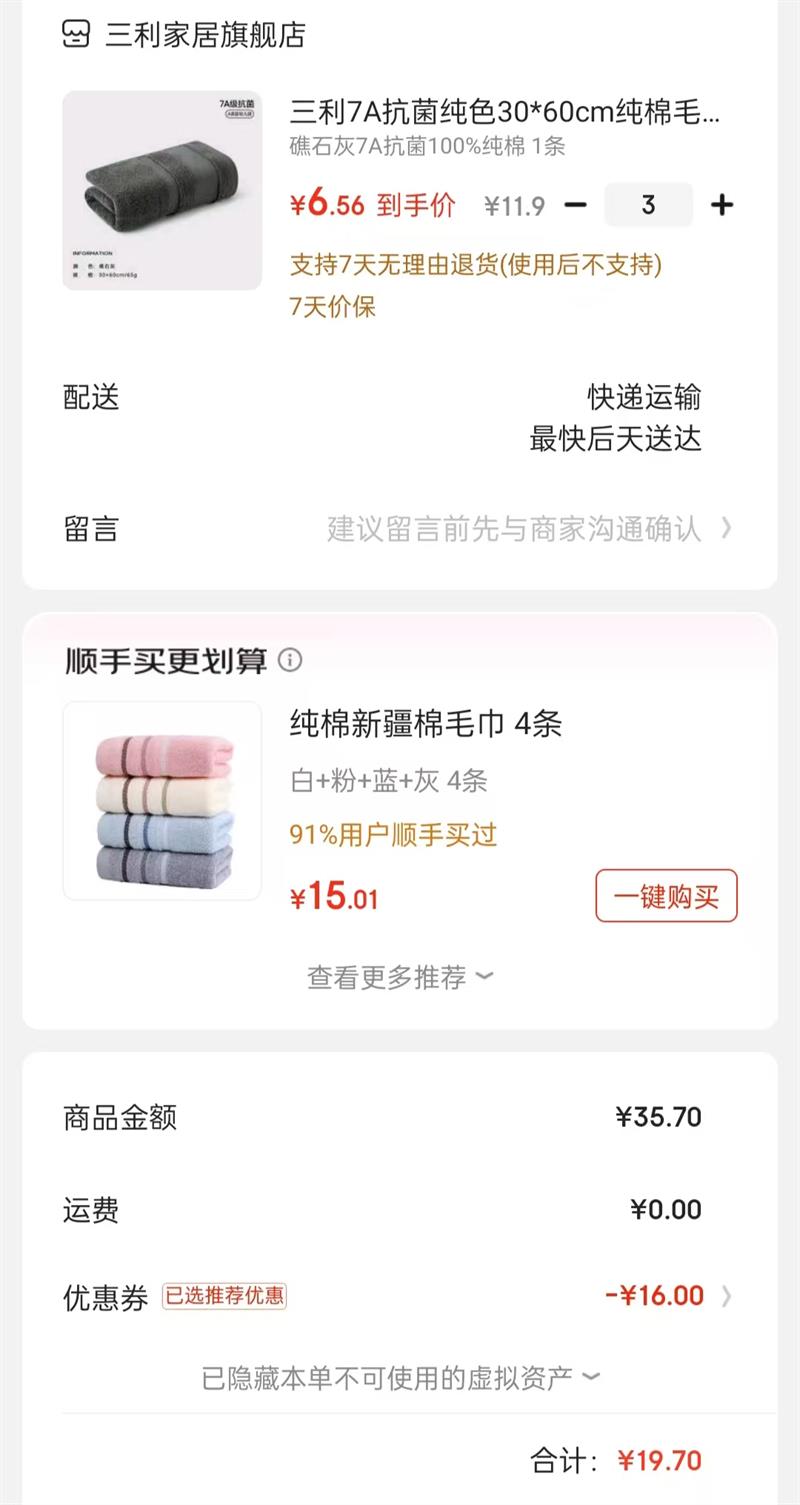 ��������ë��7A������ɫ30*60cm ��ѡ3���Ż�֤��