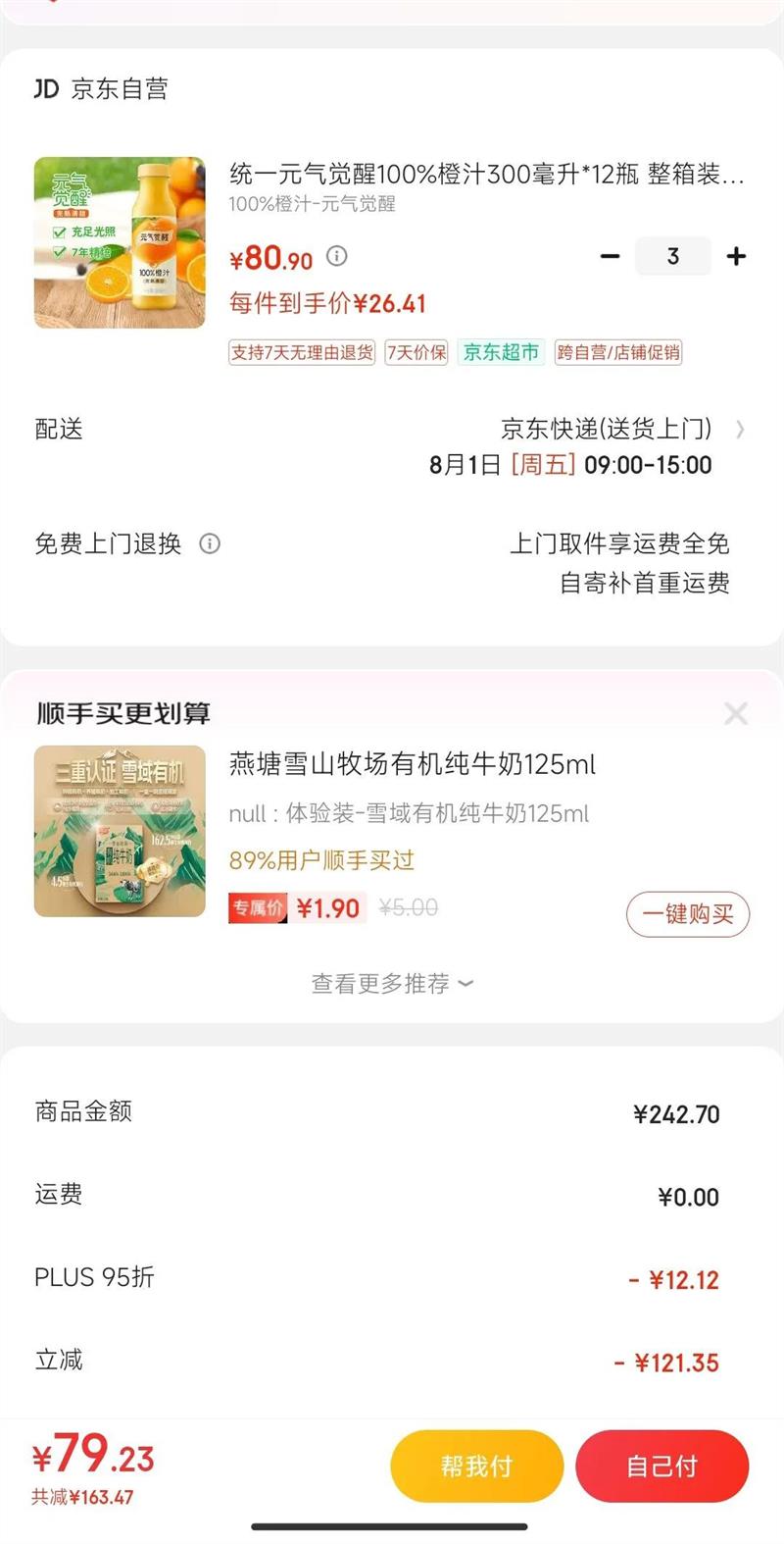 President/ͳһ Ԫ������100% 300���� ���� ��֭*12ƿ�Ż�֤��