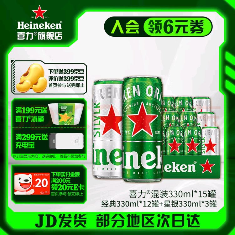 ϲ�� ơ�� 330ml��15���Ż�֤��