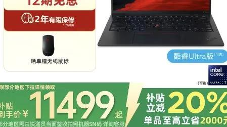 X1 CarbonӢ�ض�Evo���Ultra�Ż�֤��