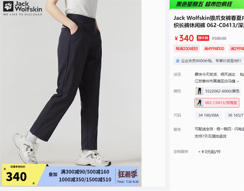 Jack Wolfskin��צŮ�㴺�Ļ����˶�����͸����ɹUPF50 ��֯�������п��Ż�֤��