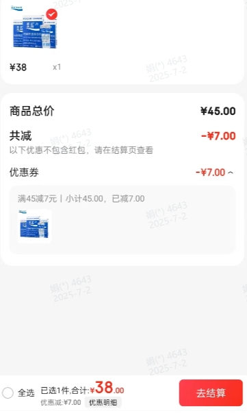 ������ˮ�� �����ˮ������Ʒ 3��(24��)�Ż�֤��