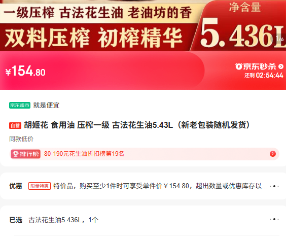 ������ ʳ���� ѹեһ�� �ŷ�������5.43L ���ϰ�װ��������Ż�֤��