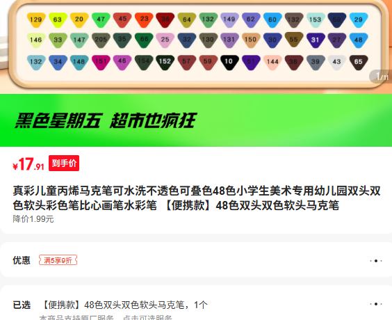 ��ʶ�ͯ��ϩ���˱�48ɫ˫ͷ��ͷ�Ż�֤��