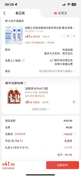 ��¶ʿ ��������Һ 1.2L*2�Ż�֤��