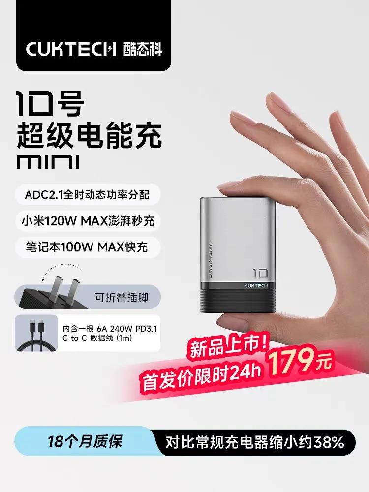 CUKTECH��̬��10��mini������Ż�֤��