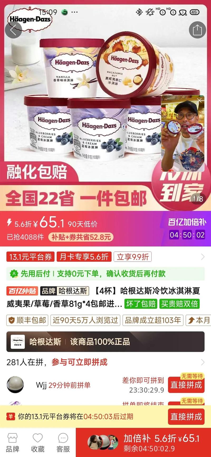 ��4����������˹��������������Ĺ�/��ݮ/���81g*4���ʽ���ѩ���Ż�֤��