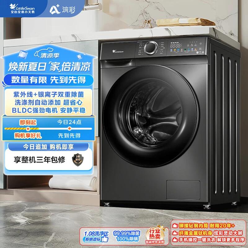LittleSwan/С��� ��Ͳ TG100VT6XR17 10kg 佲� �Ż�֤��