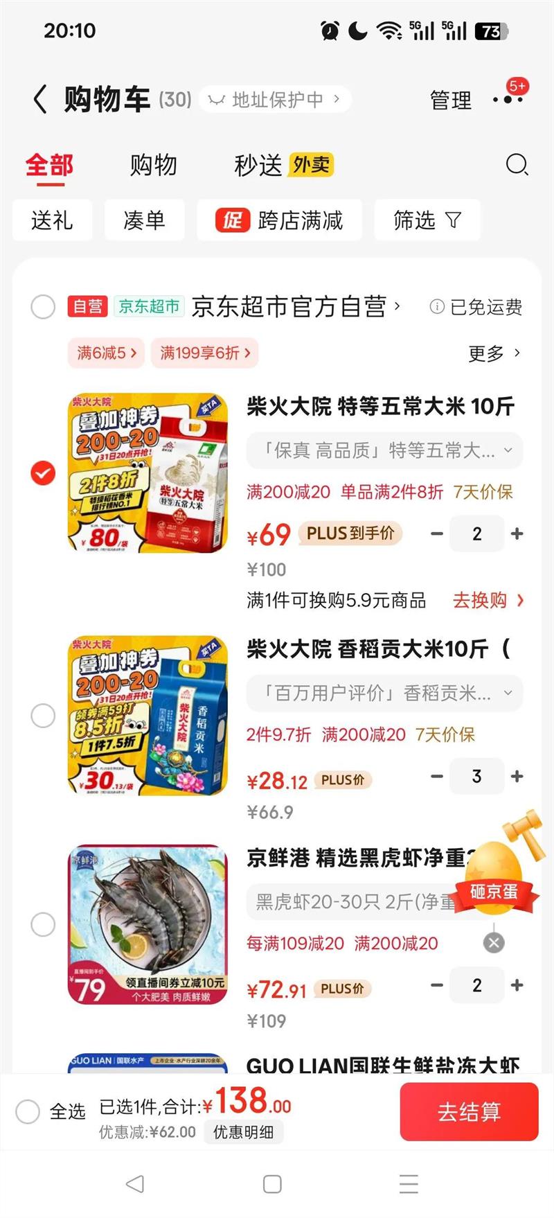 CHAIHUODAYUAN/����Ժ ������2�� �峣���� 5kg *1���Ż�֤��