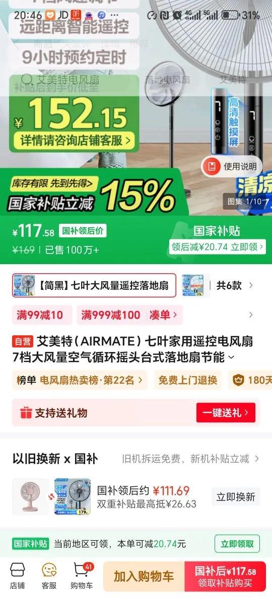 �����أ�AIRMATE��������ң�ء���Ҷ���ô��������ȵ����̨ʽ����ѭ��С����6�����綨ʱ���ȸ������� FS30-R99�Ż�֤��