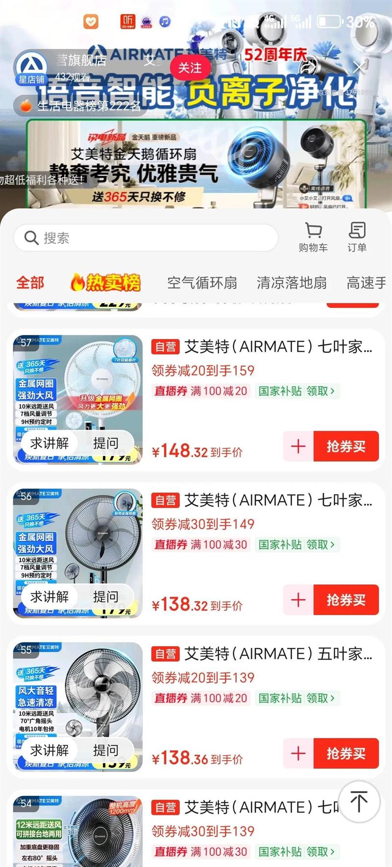 �����أ�AIRMATE��������ң�ء���Ҷ���ô��������ȵ����̨ʽ����ѭ��С����6�����綨ʱ���ȸ������� FS30-R99�Ż�֤��