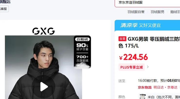 gxg �������޷� ��ɫ��175/L�Ż�֤��