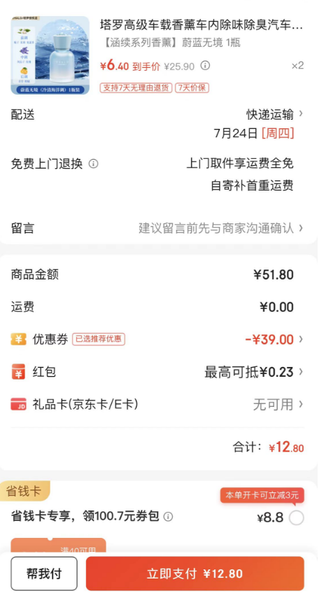 ����  ���ڳ�ζ����������ˮ �������� 1ƿ�Ż�֤��