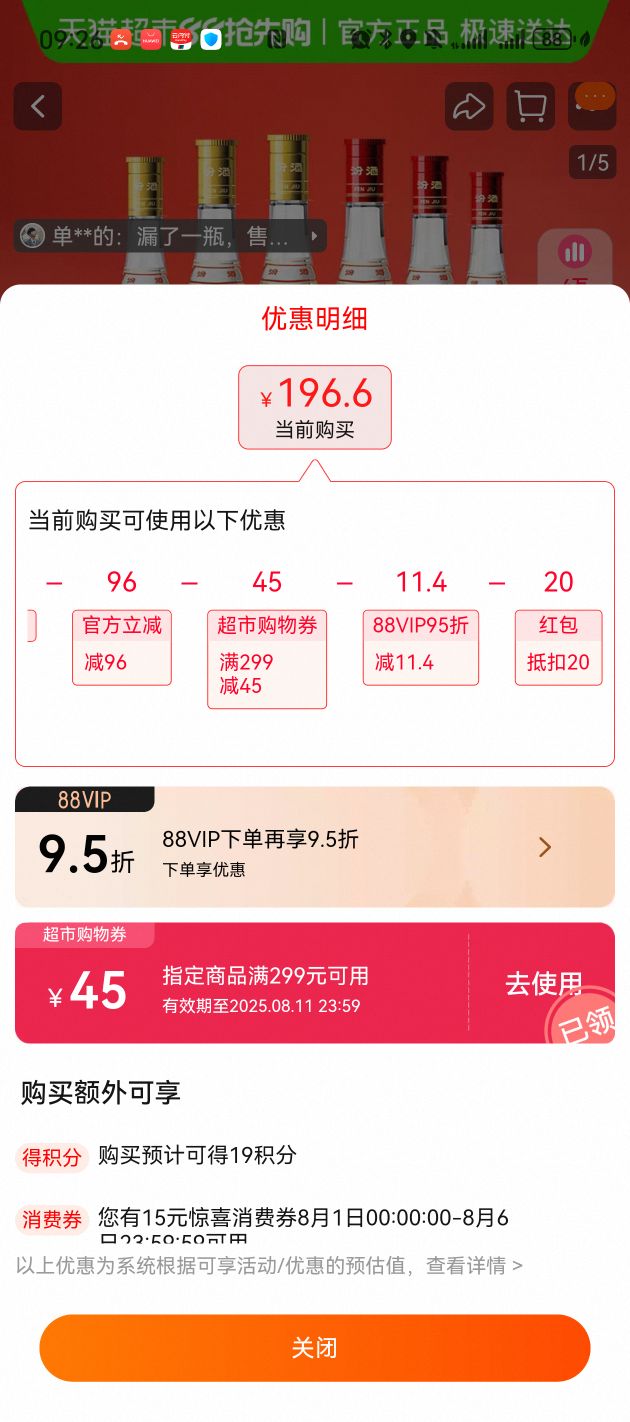 �ھ�ɽ���ӻ�����475ml*3ƿ+�Ƹ�475ml*3ƿ���װ�׾ƿ������Ż�֤��