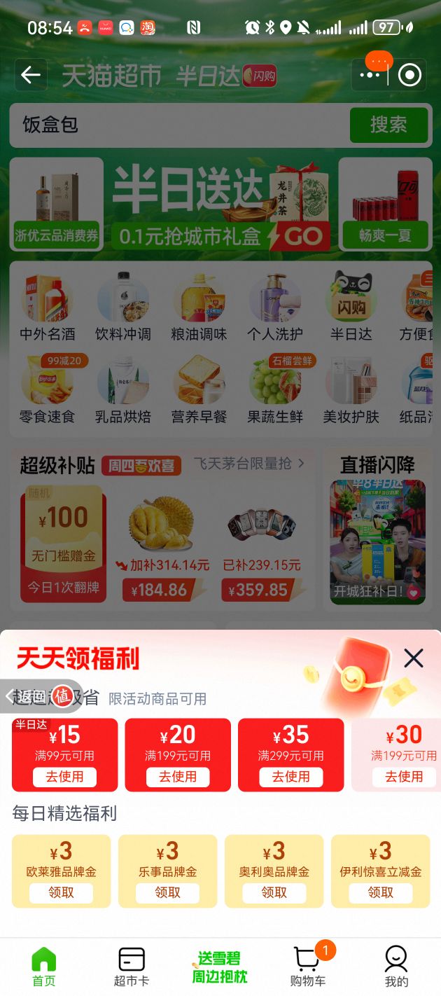 �ھ�ɽ���ӻ�����475ml*3ƿ+�Ƹ�475ml*3ƿ���װ�׾ƿ������Ż�֤��