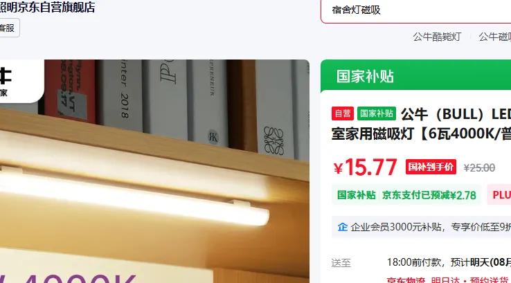 ��ţ LED�� 6�ߡ�4000K���߳�1.5m�Ż�֤��