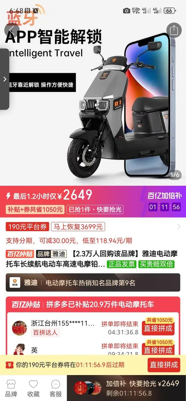 �ŵϵ綯Ħ�г��������綯�����ٵ�ĦǦ�����ϰ��ƿ���Ż�֤��