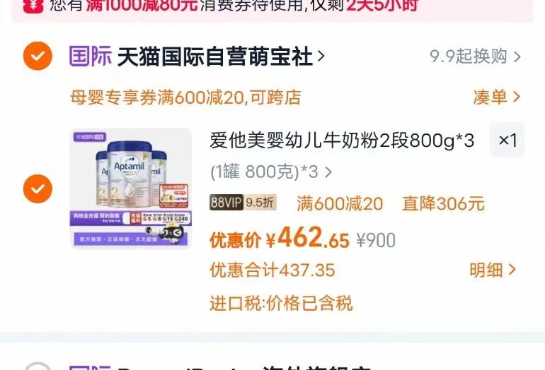 ������Ӥ�׶�ţ�̷�2��800g*3�Ż�֤��