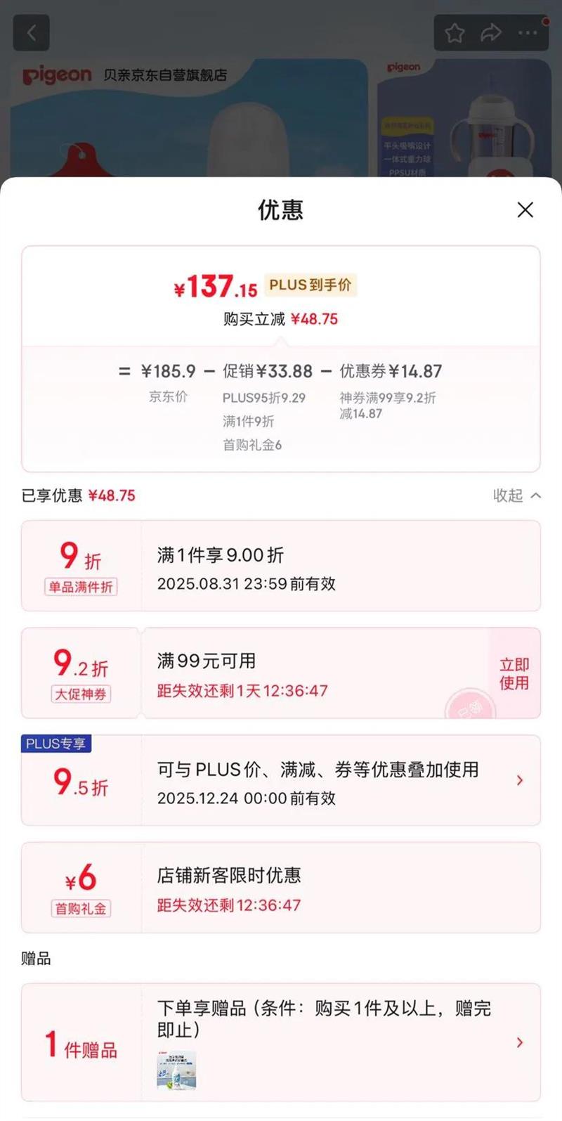 ���� ������������ƿ 330ml�Ż�֤��