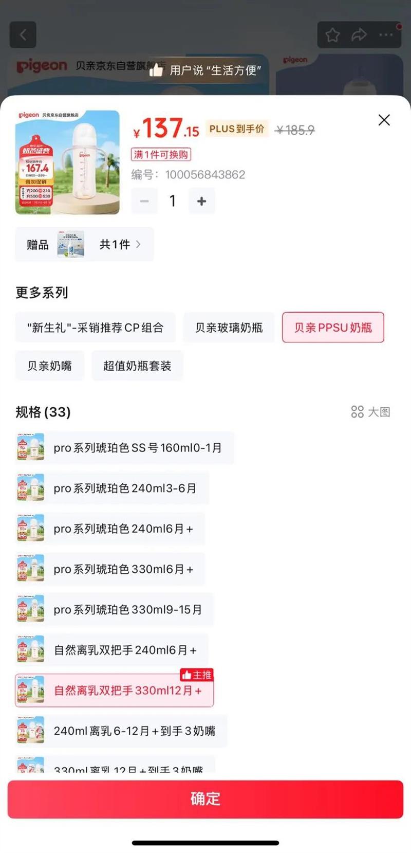 ���� ������������ƿ 330ml�Ż�֤��