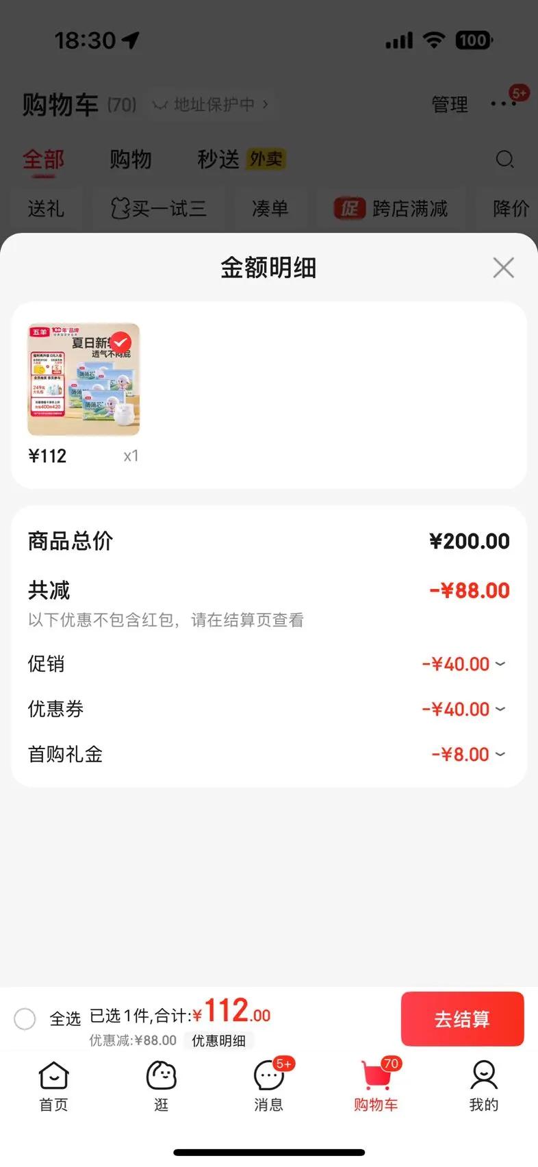 ���� ������ FIVERAMS XXXL��152Ƭ��18kg�����Ż�֤��