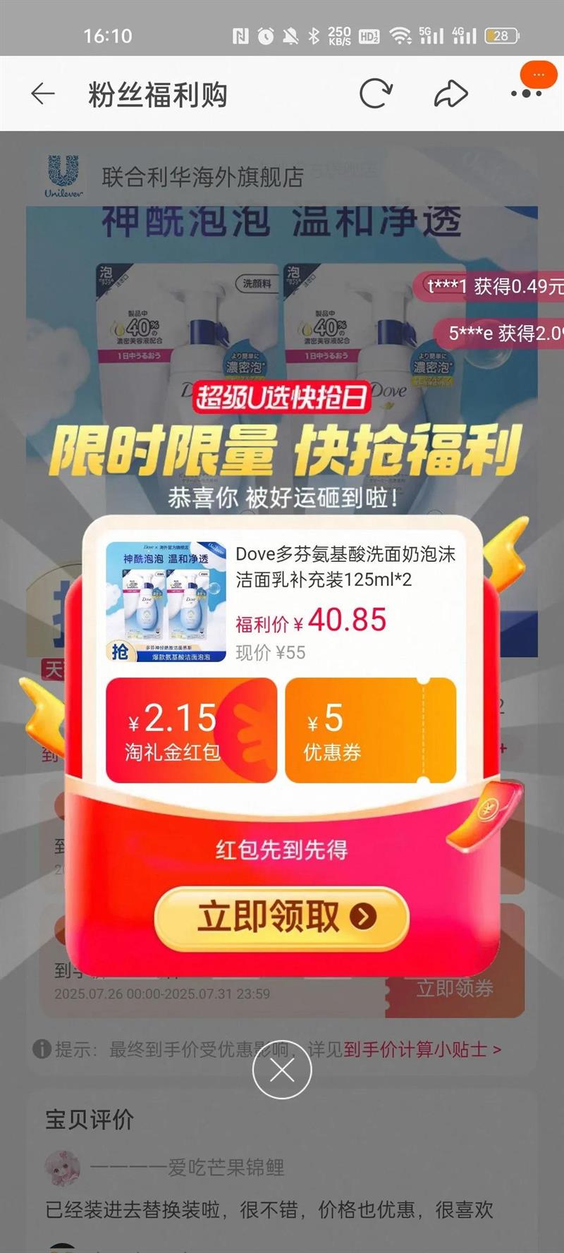 Dove��Ұ�����ϴ������ĭ�����鲹��װ125ml*2�Ż�֤��