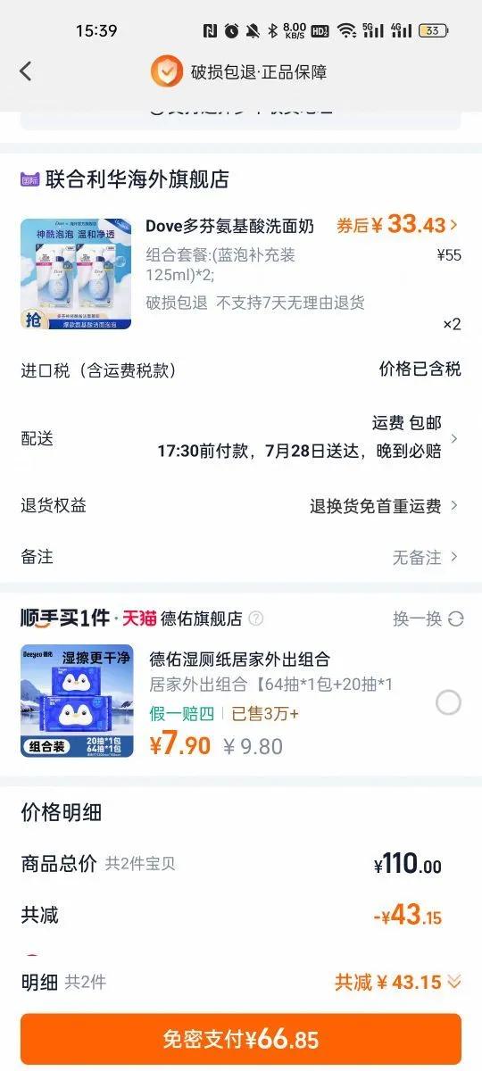 Dove��Ұ�����ϴ������ĭ�����鲹��װ125ml*2�Ż�֤��