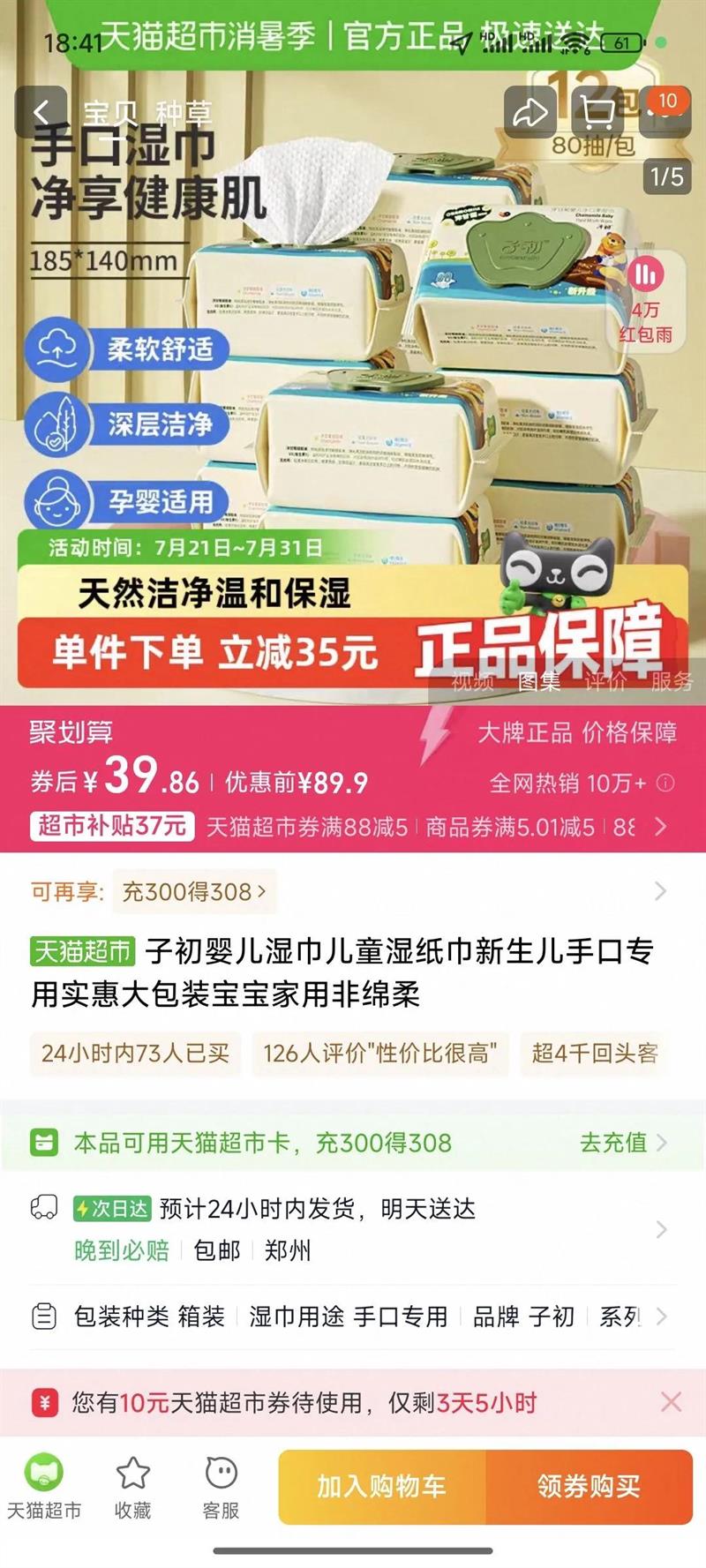 �ӳ�Ӥ��ʪ���ֿ�ƨר���Ż�֤��