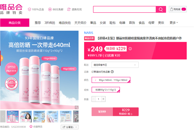 NARIS ֵ4֧װ˿ɹˬ߱ɹŻ֤