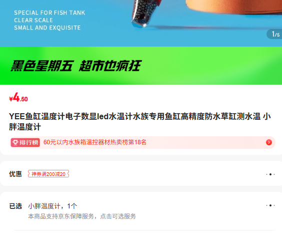 YEE����¶ȼƵ�������ledˮ�¼�ˮ��ר����׸߾��ȷ�ˮ�ݸײ�ˮ�� С���¶ȼ��Ż�֤��