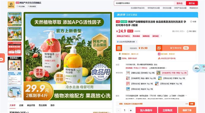 ������ѡ ϴ�ྫ 2ƿװ�Ż�֤��